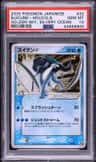 Suicune
