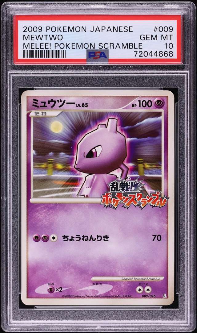 Mewtwo