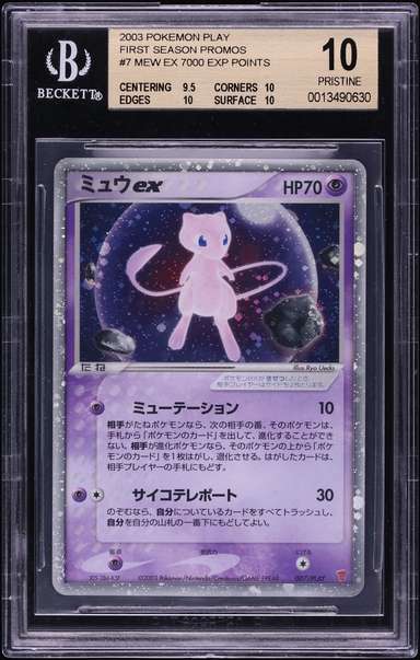 Mew EX