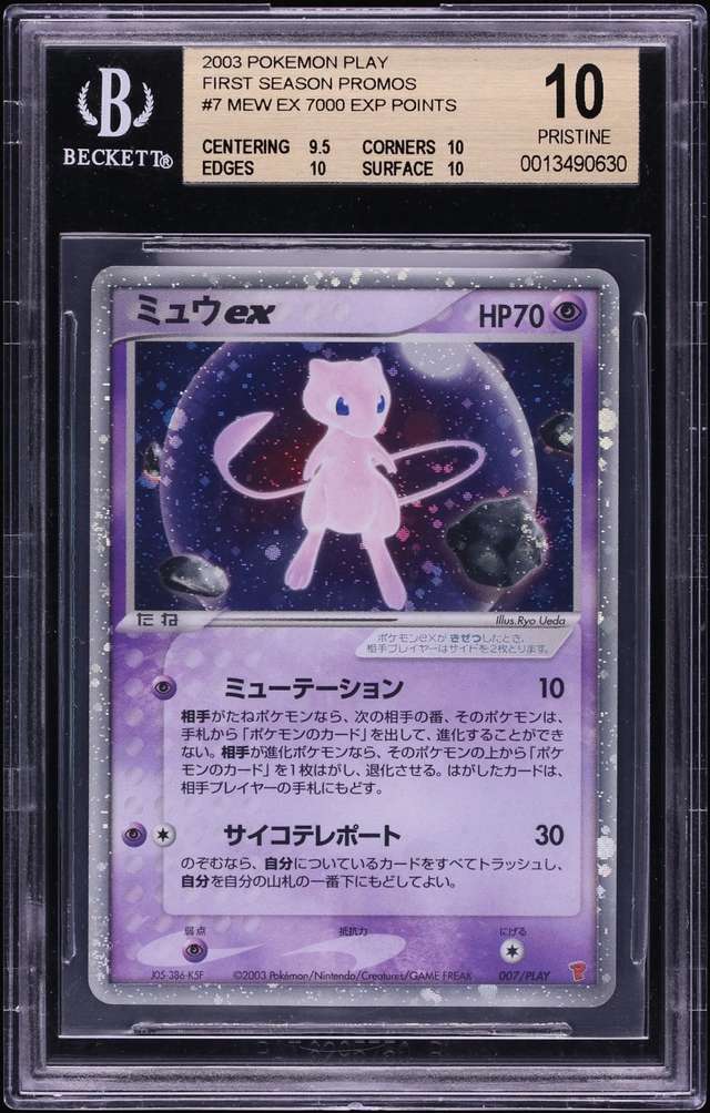 Mew EX