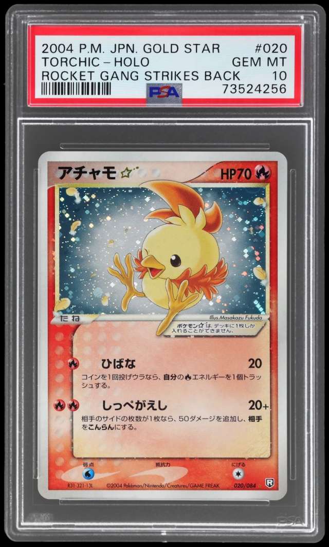 TORCHIC
