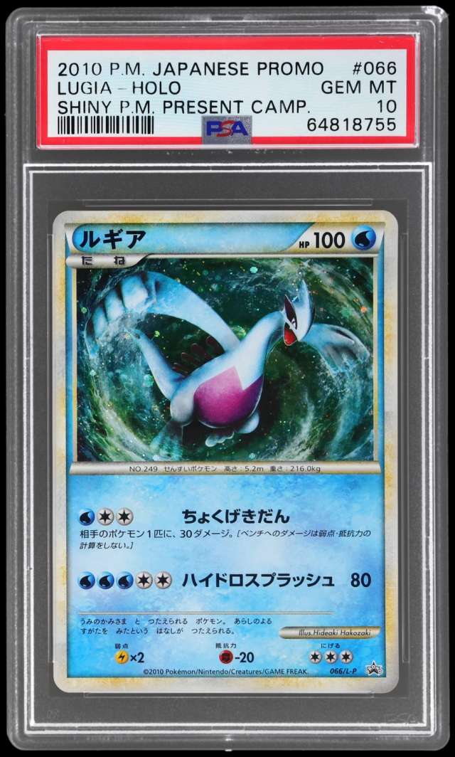 Lugia