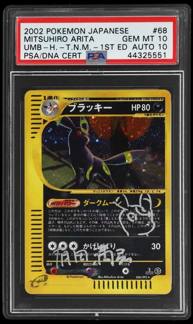 Umbreon