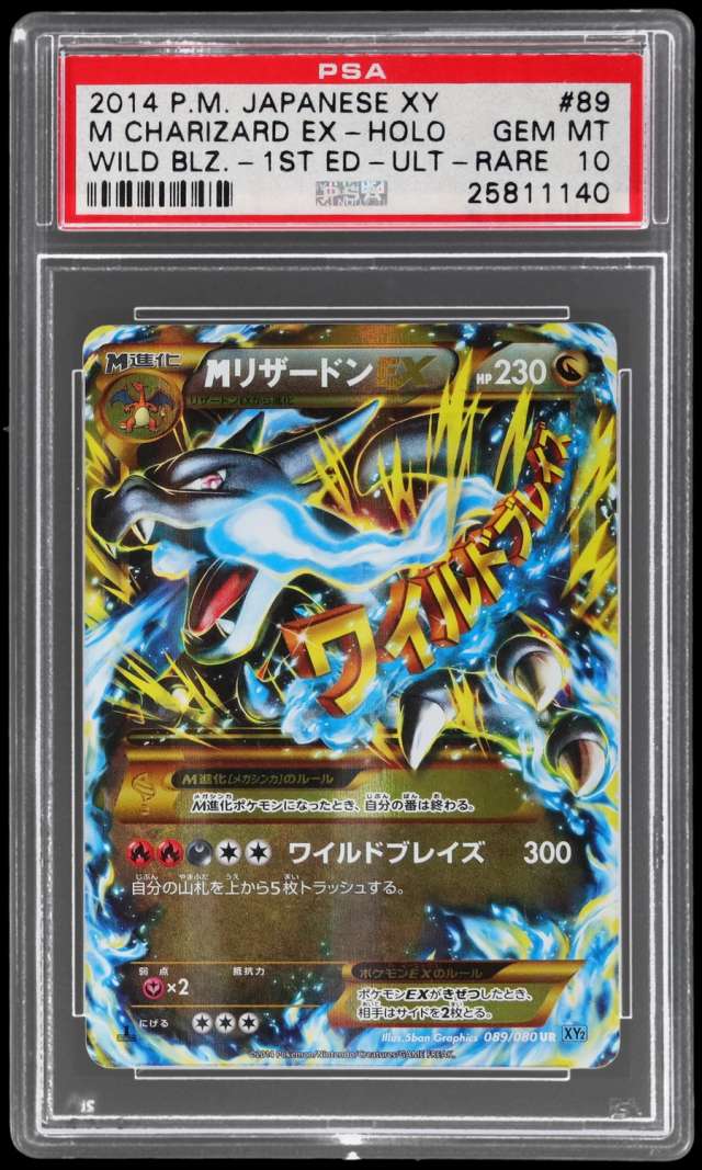 M Charizard EX