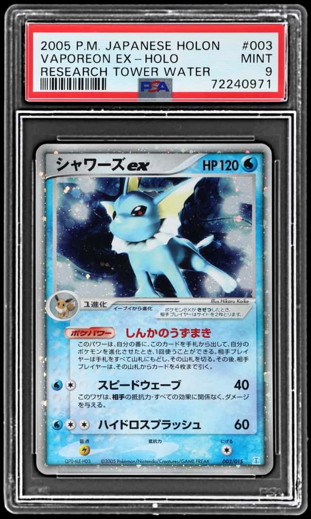 Vaporeon EX
