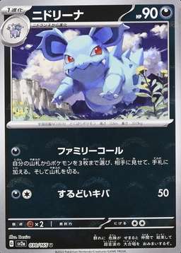 Poke Ball · Reverse Holo