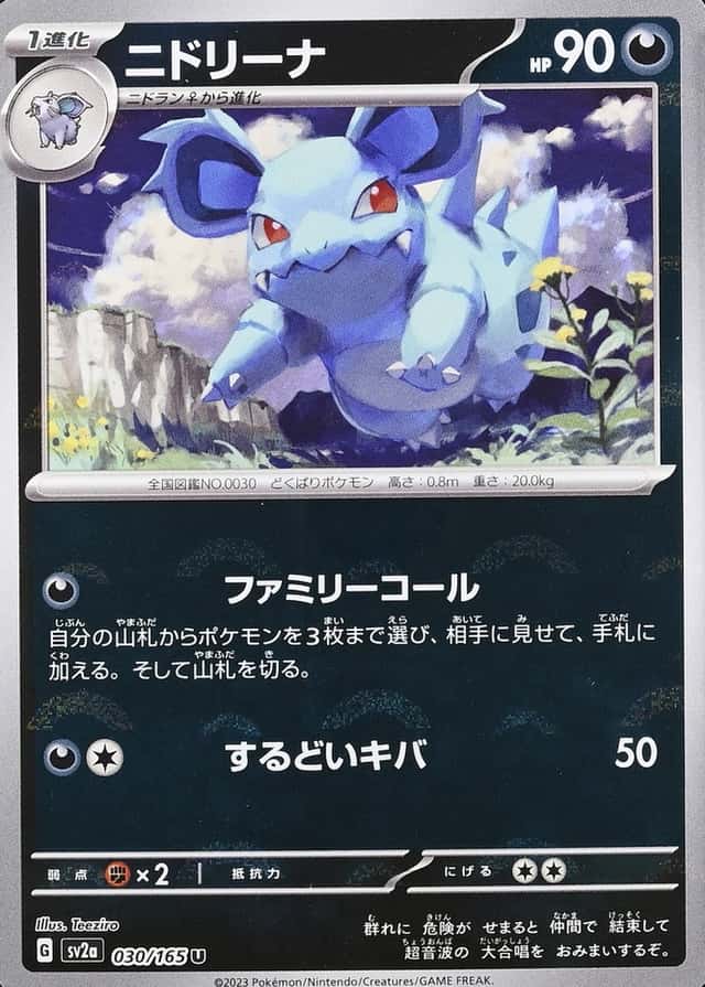 Poke Ball · Reverse Holo