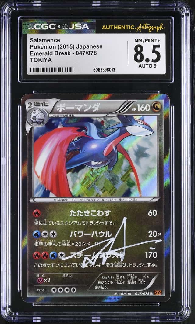 Salamence