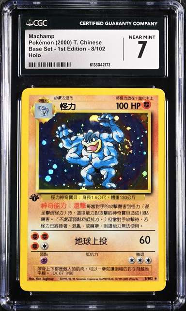 Machamp