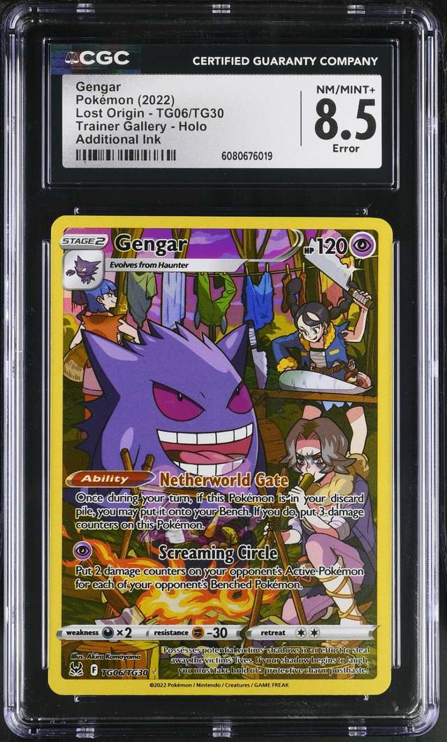 FA/GENGAR