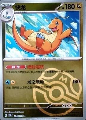 Master Ball · Reverse Holo