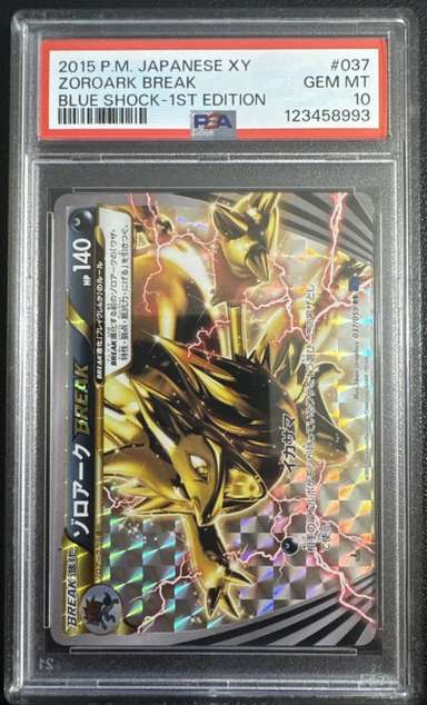 Zoroark BREAK