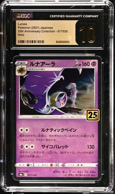 LUNALA-REV.FOIL