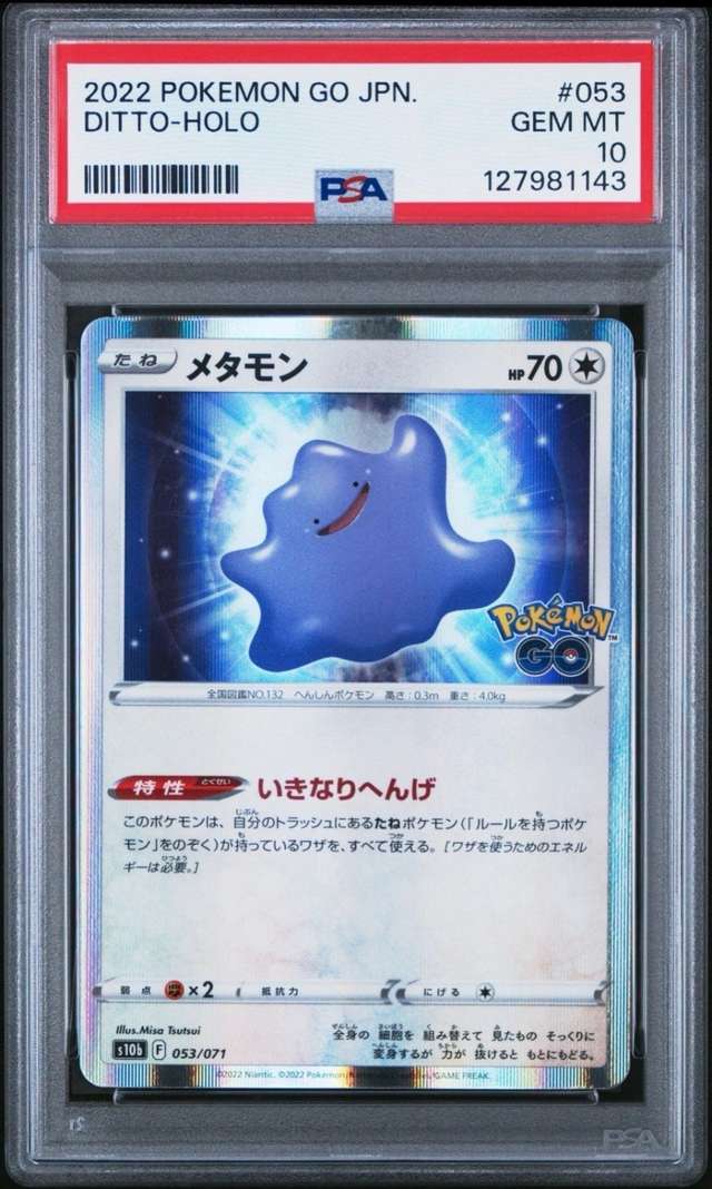 Ditto