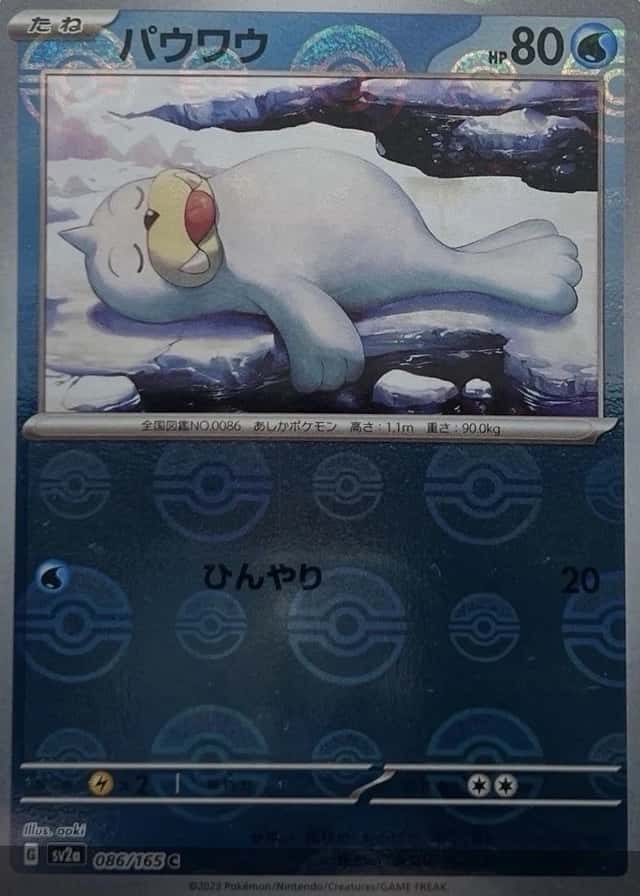 Poke Ball · Reverse Holo