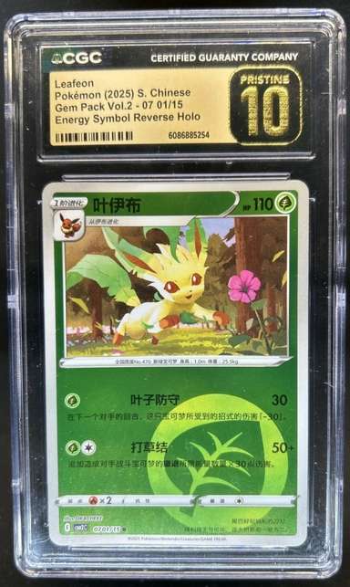 Leafeon
