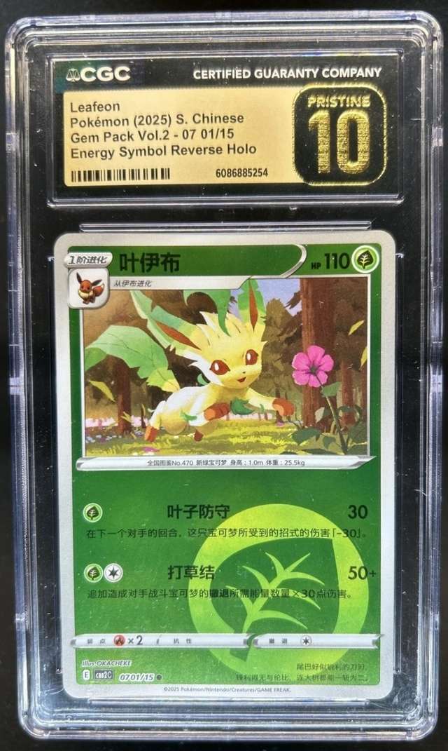 Leafeon