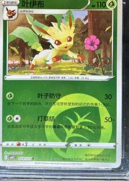 Reverse Holo · Energy Symbol