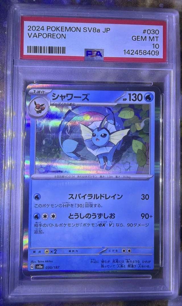 VAPOREON