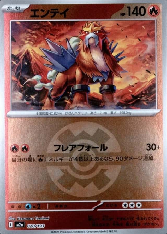 Poke Ball · Reverse Holo