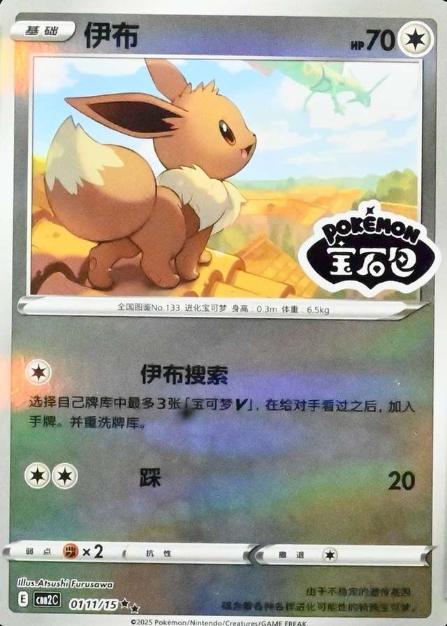 Reverse Holo · Logo Set