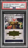 Victory Cup