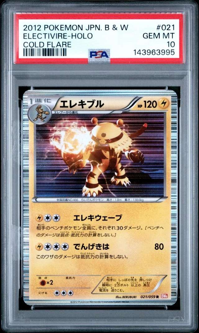 Electivire