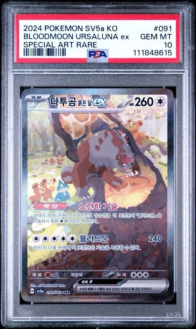 BLOODMOON URSALUNA ex