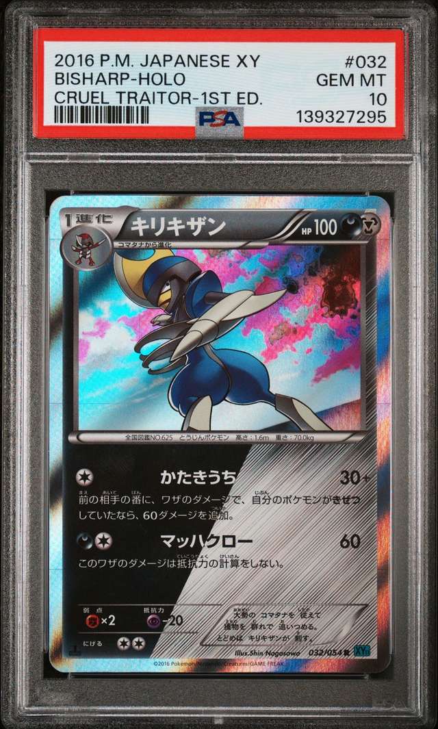 Bisharp