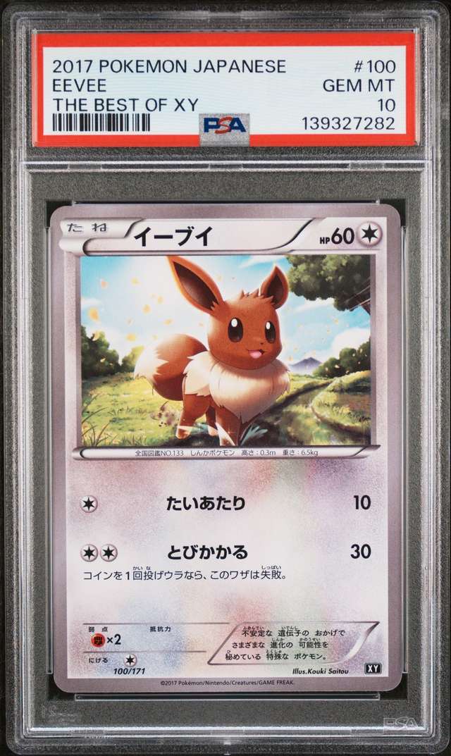 EEVEE-REV.FOIL