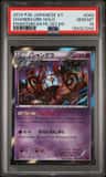 Chandelure