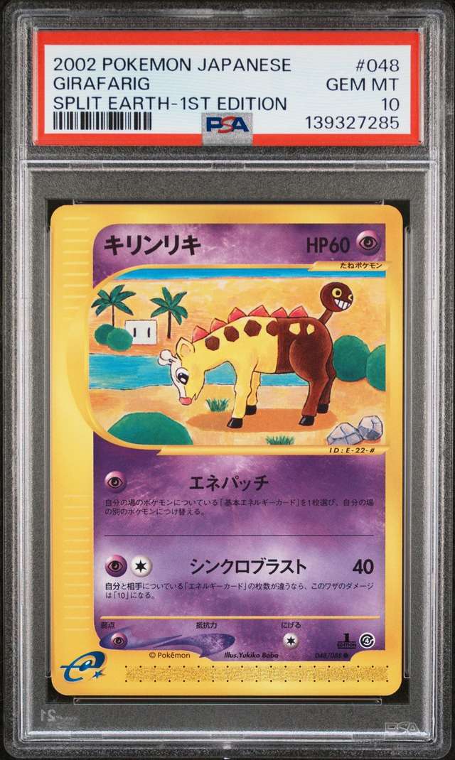 Girafarig