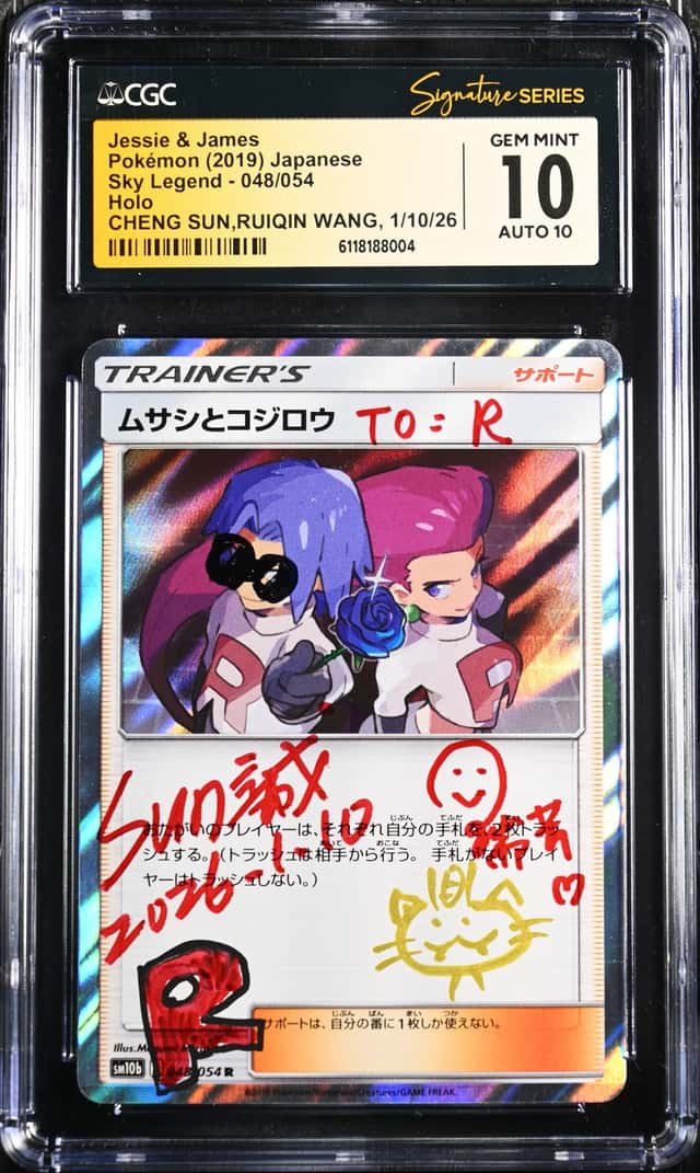 Jessie & James