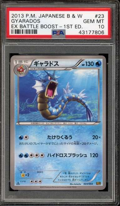 Gyarados