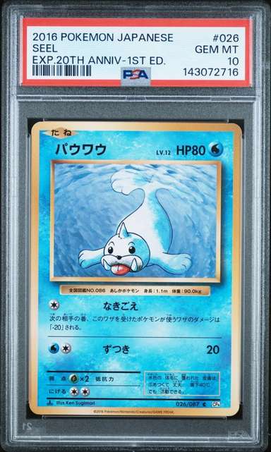 Seel