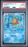 Staryu