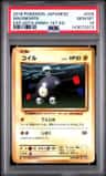 Magnemite
