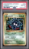 Tangela
