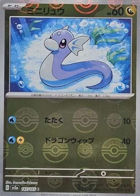 Poke Ball · Reverse Holo