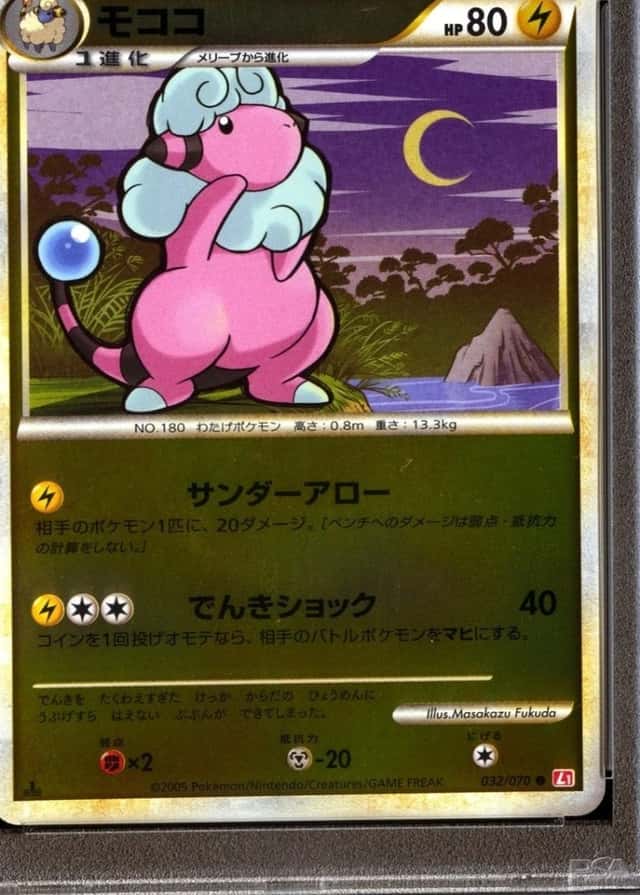 Reverse Holo · 1st Edition