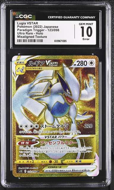 Lugia VSTAR