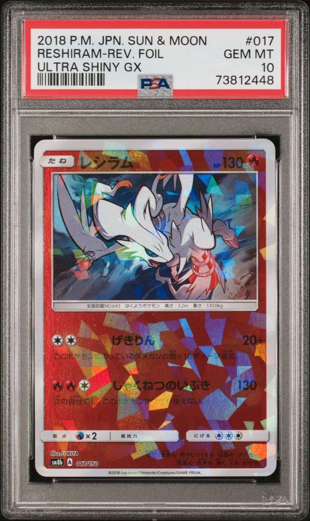 Reshiram