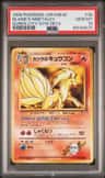 Blaine'S Ninetales
