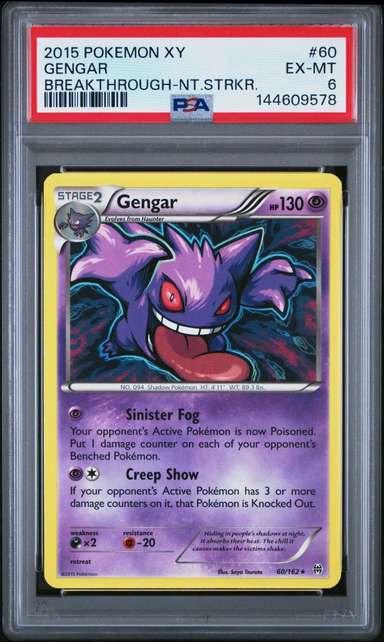 GENGAR