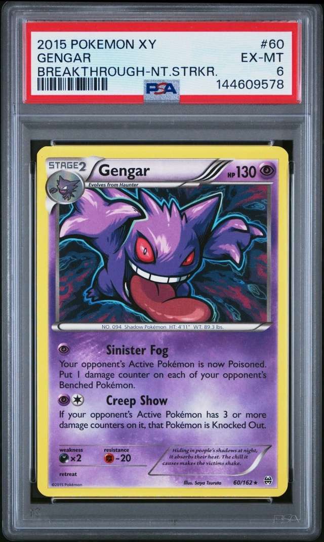 GENGAR