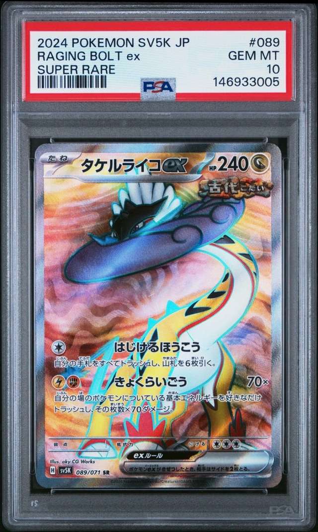 RAGING BOLT ex