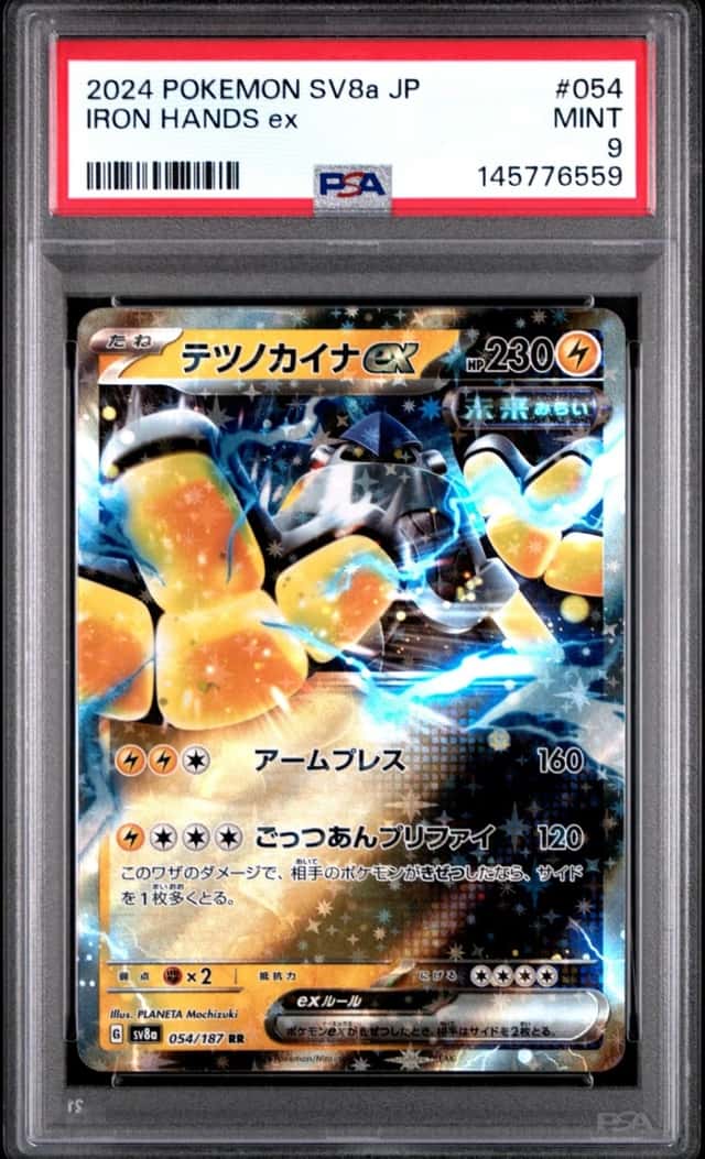 IRON HANDS ex