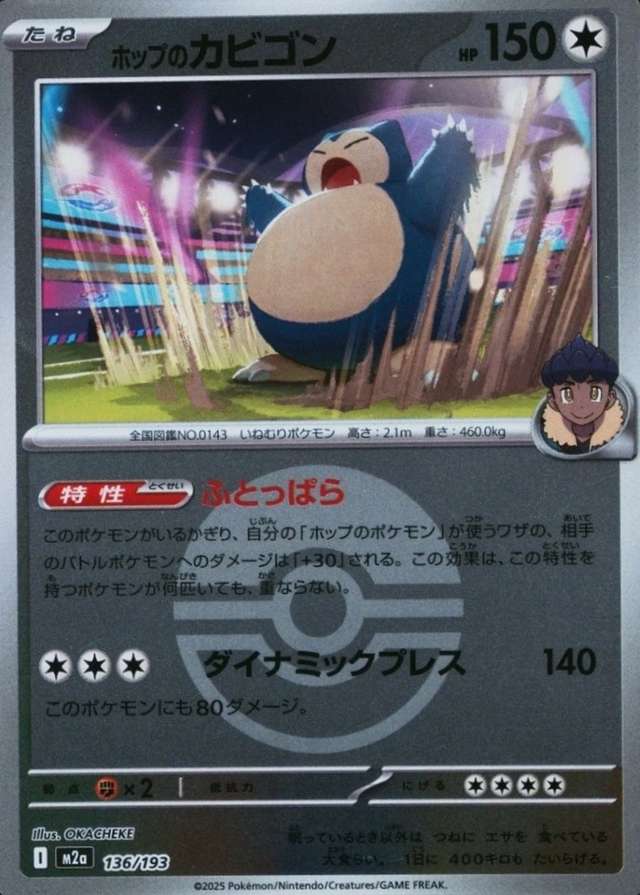 Poke Ball · Reverse Holo