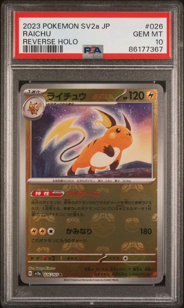 RAICHU