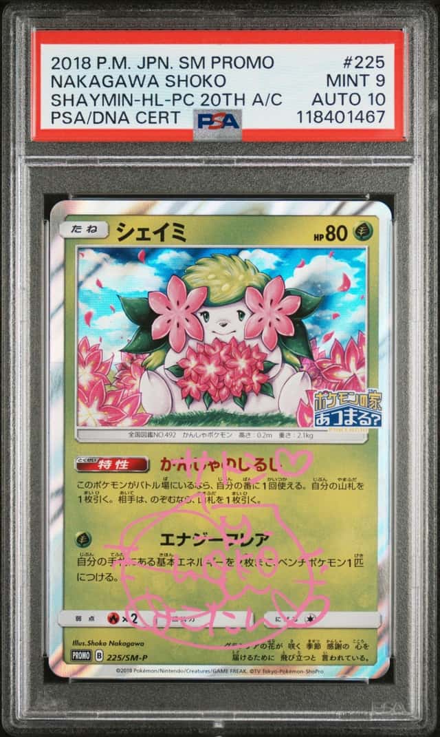 Shaymin